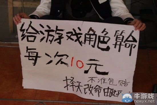 90后也是蠻拼的!騷年擺攤為游戲角色算命 生意挺火