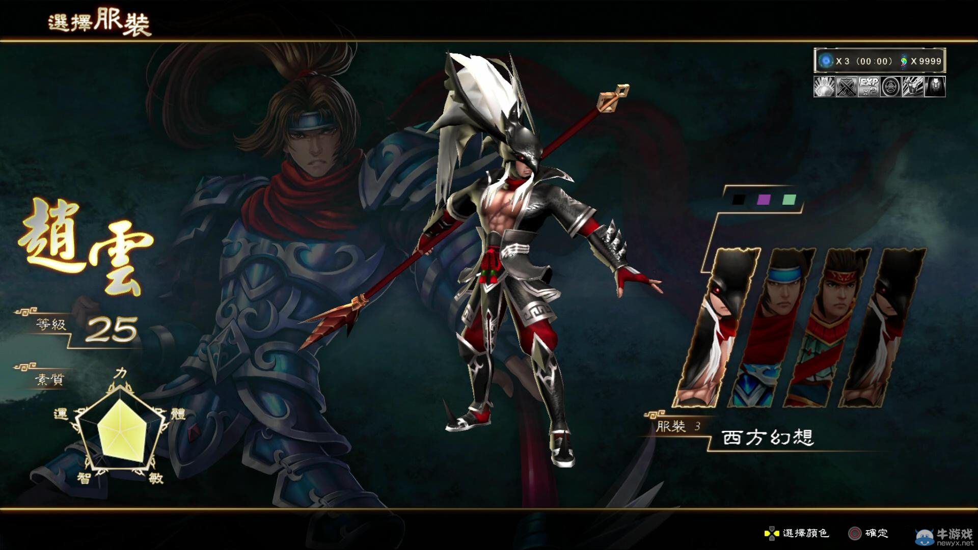 《三國戰(zhàn)紀》中文體驗版：全三名角色操作演示