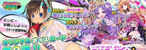 《擴散性百萬亞瑟王》最新期間限定活動開始