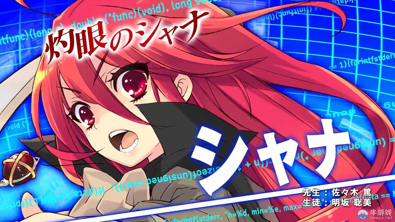 《電擊文庫：格斗巔峰》講座視頻之夏娜篇中文字幕版