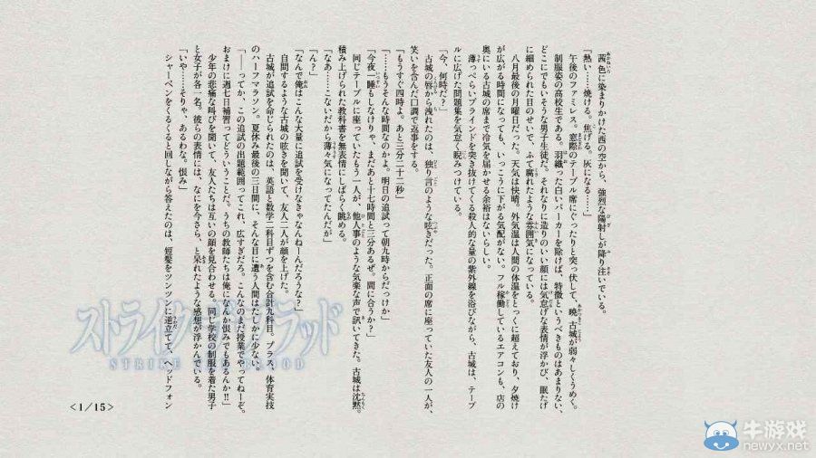 《電擊文庫：格斗巔峰》特殊模式與編輯模式介紹