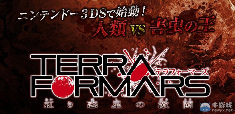 《火星異種：紅色星球的激斗》官網正式公開