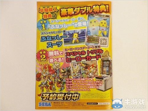 《英雄銀行2》海報開始在各大游戲店頭配布