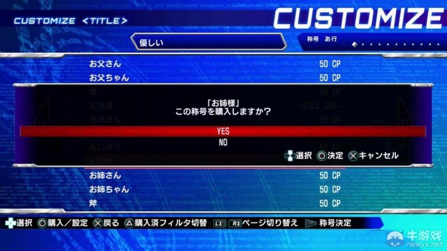 《電擊文庫：格斗巔峰》特殊模式與編輯模式介紹