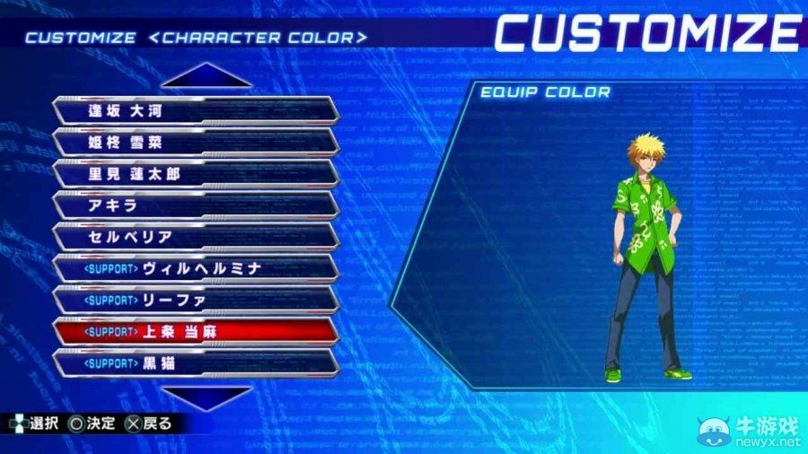 《電擊文庫：格斗巔峰》特殊模式與編輯模式介紹