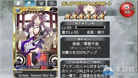 《擴散性百萬亞瑟王》最新期間限定活動開始