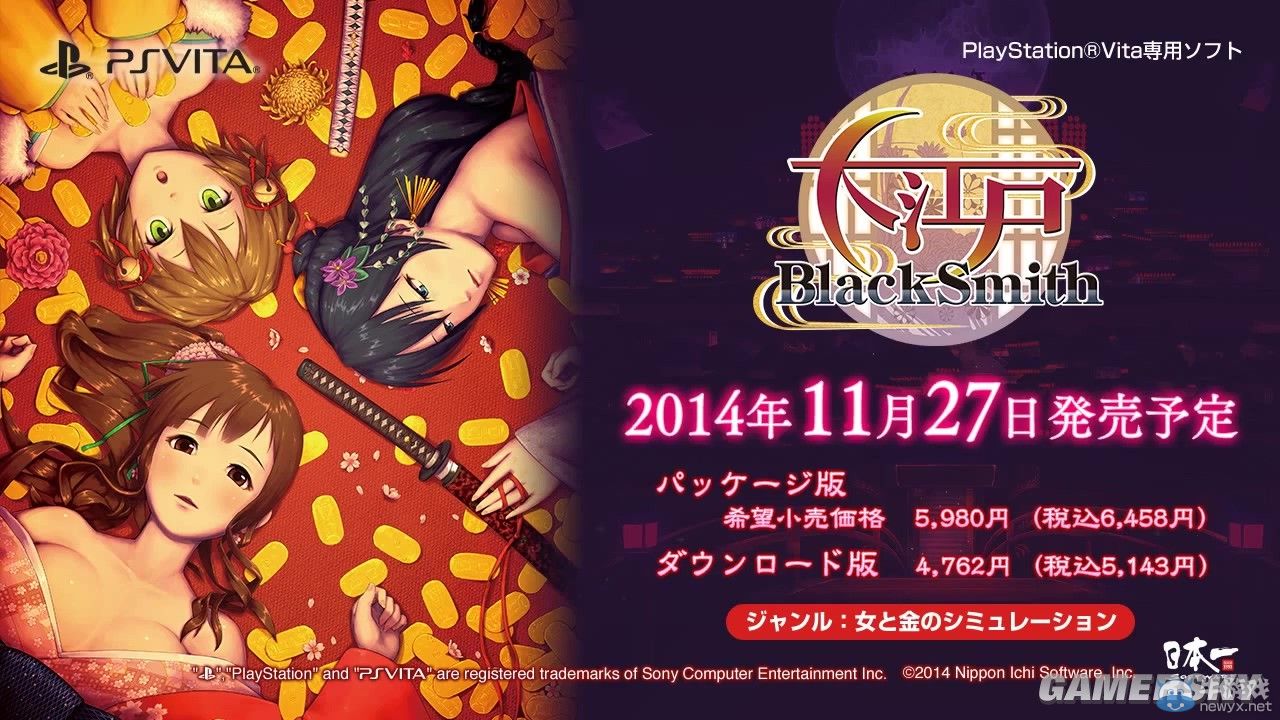 《大江戶鍛造師》（Great Edo Blacksmith）演示：純愛前戲為激情預熱