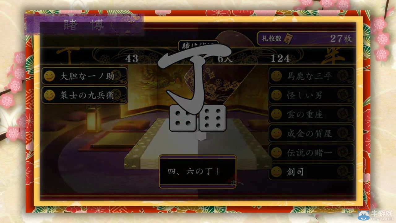 《大江戶鍛造師》（Great Edo Blacksmith）演示：純愛前戲為激情預熱