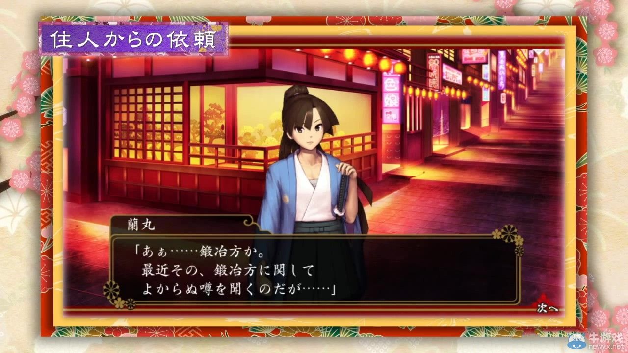 《大江戶鍛造師》（Great Edo Blacksmith）演示：純愛前戲為激情預熱