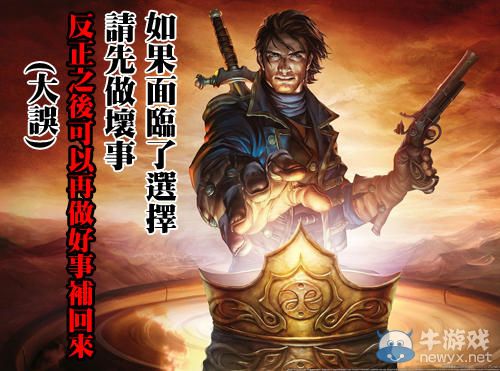 天行健君子以自強不息 十三個游戲教會我們的知識