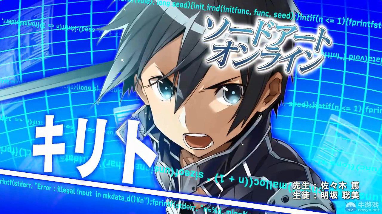 《電擊文庫：格斗巔峰》講座視頻之桐人篇中文字幕版