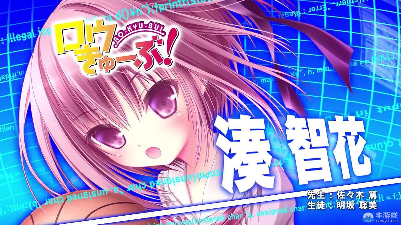 《電擊文庫：格斗巔峰》講座視頻湊智花篇中文字幕版