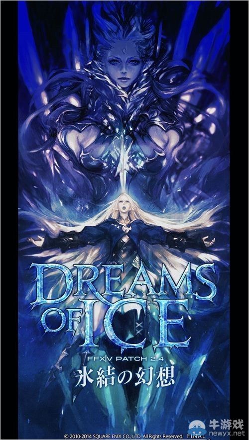 《最終幻想14：重生》公開2.4升級冰結的幻想PV