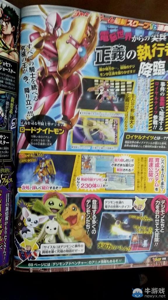 《數碼寶貝故事：賽博偵探》公開新角色：充滿野心的才女