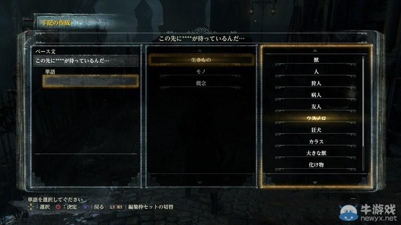 《血咒》（Bloodborne）Alpha測試新圖：陰森詭秘的朋克世界