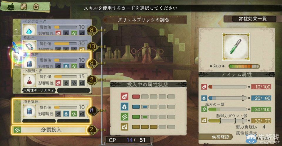 《艾斯卡與洛吉的工作室：黃昏天空的煉金術師》大量畫面與游戲詳介