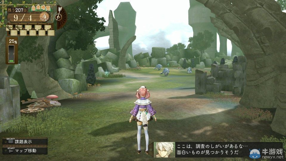 《艾斯卡與洛吉的工作室：黃昏天空的煉金術師》大量畫面與游戲詳介