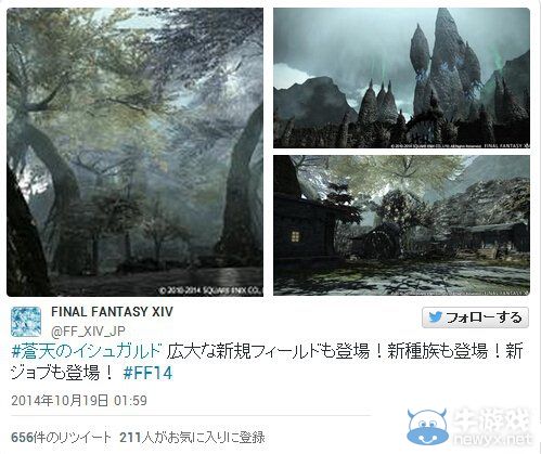 《最終幻想14：重生》公開2.4升級冰結的幻想PV