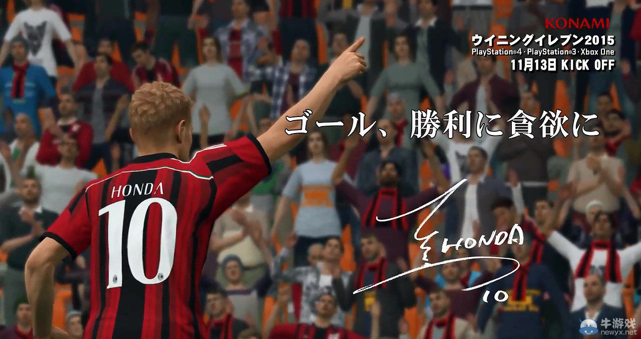 《實況足球2015》本田圭佑PV：再現精彩進球