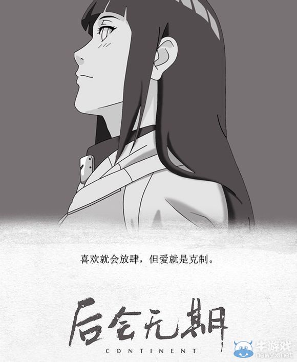 此去經(jīng)年相逢無期 桃李春風一杯酒祭火影版后會無期