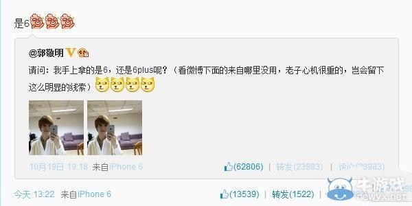 自找黑! 郭敬明自拍炫iPhone6被牛人推測身高