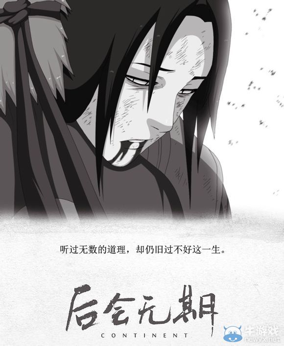 此去經(jīng)年相逢無期 桃李春風一杯酒祭火影版后會無期