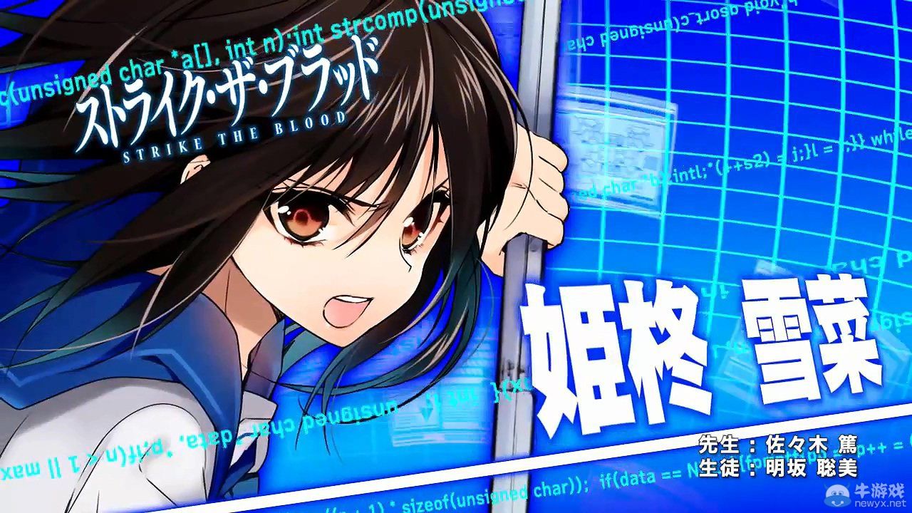 《電擊文庫：格斗巔峰》講座視頻姬柊雪菜篇中文字幕版