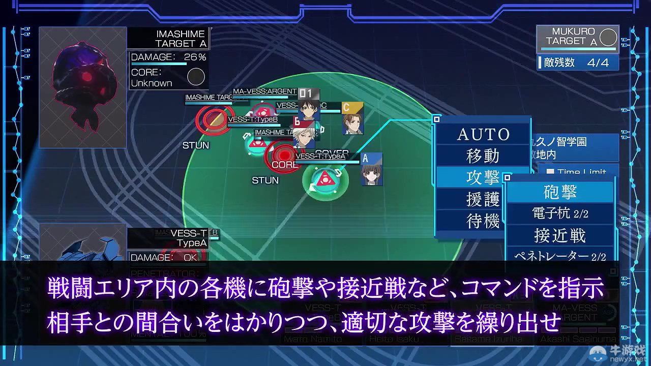 《M3：黑鋼》宣傳視頻正式版：角色與系統介紹