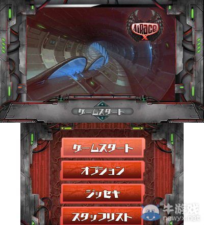 AiRace續(xù)作《AiRace：X》公開(kāi) 主題為“異形”