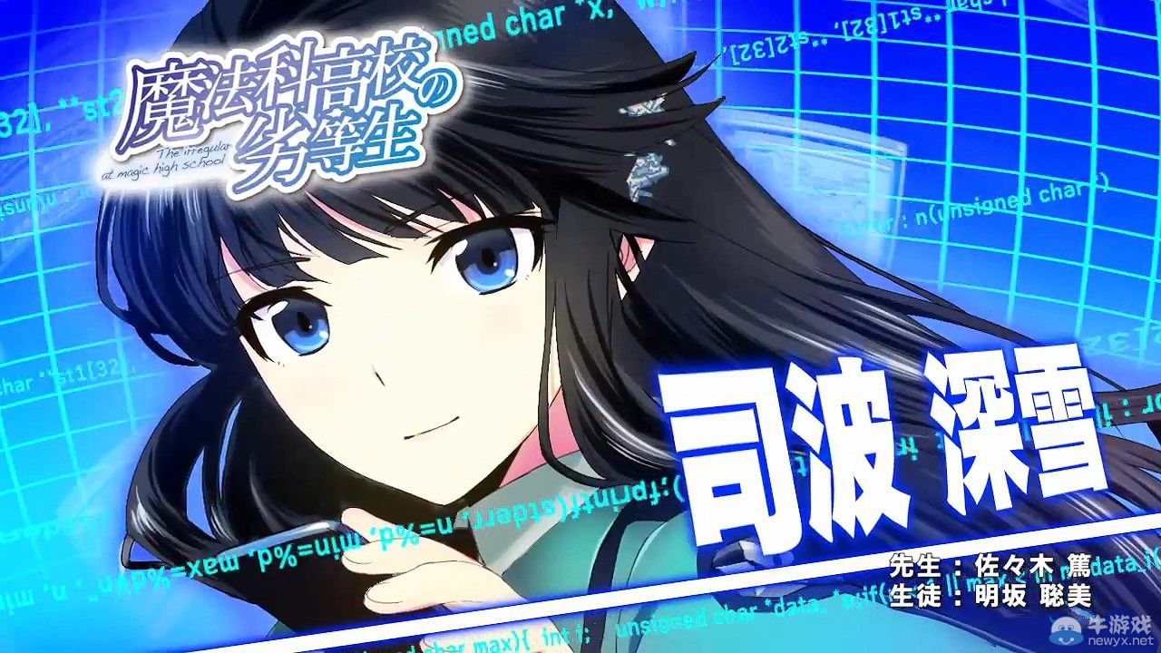 《電擊文庫：格斗巔峰》講座視頻司波深雪篇中文字幕版