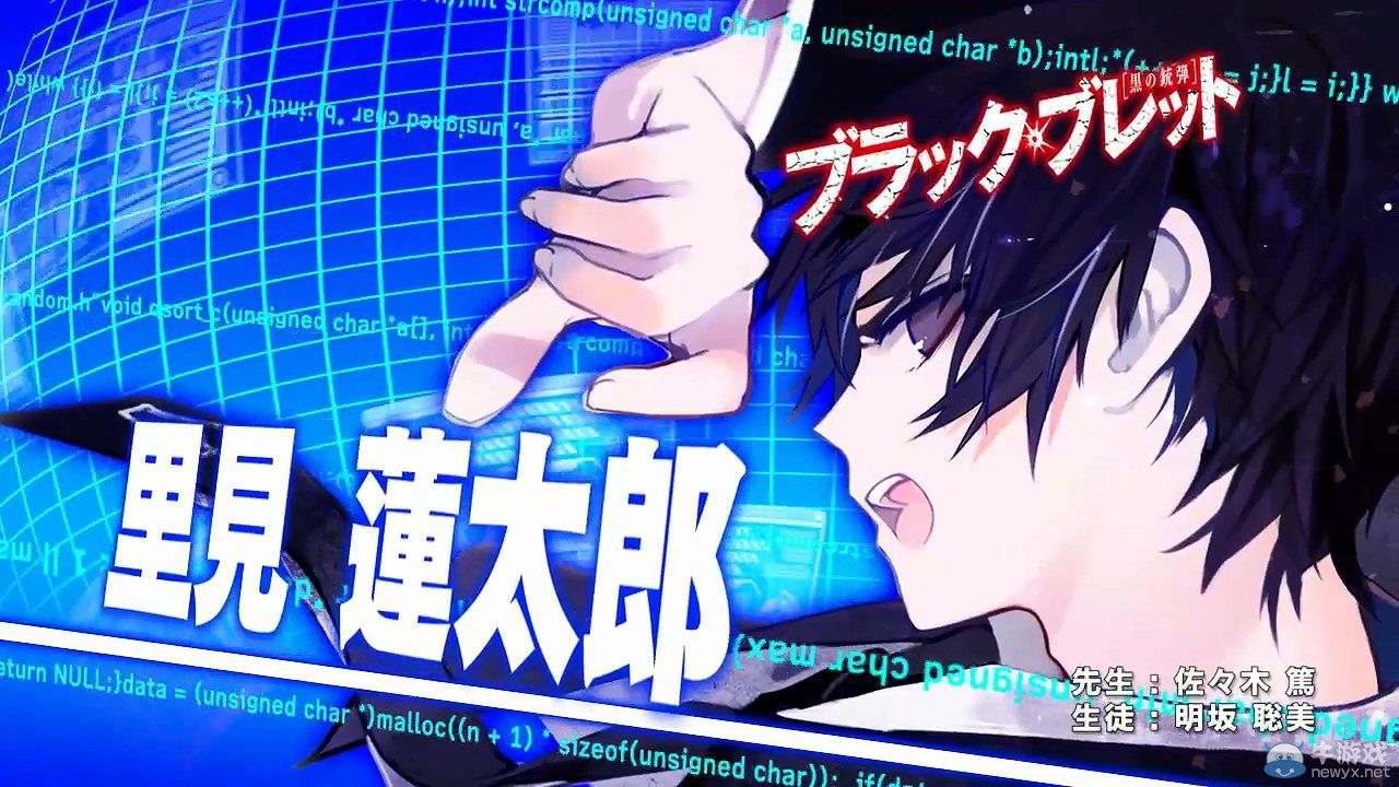 《電擊文庫：格斗巔峰》講座之里見蓮太郎篇中文字幕版