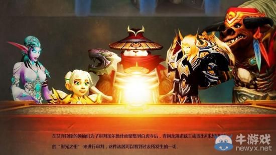 時光交錯!盤點《魔獸世界》中六大穿越時空的劇情