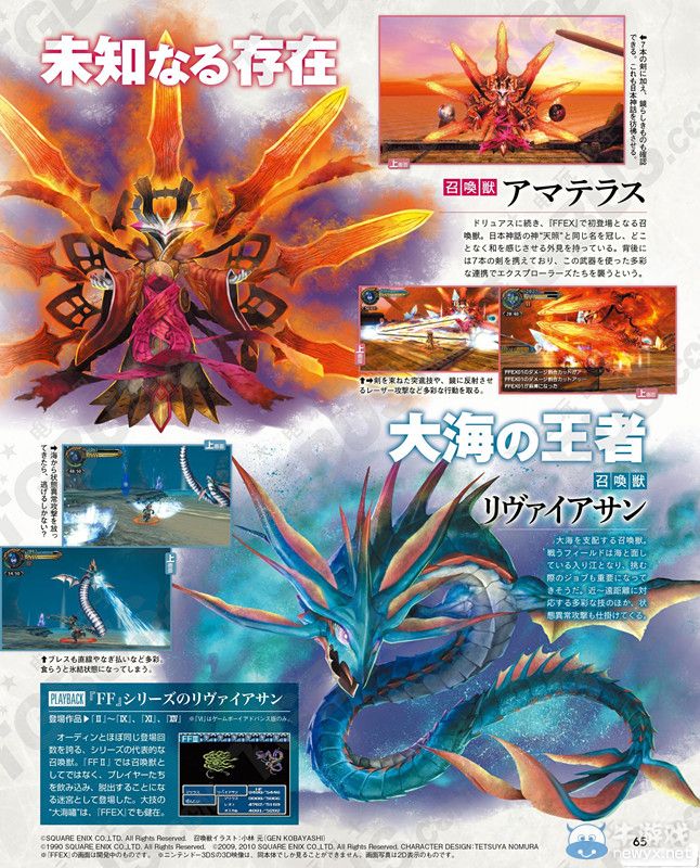 《最終幻想：探求者》游戲戰斗系統首次公開