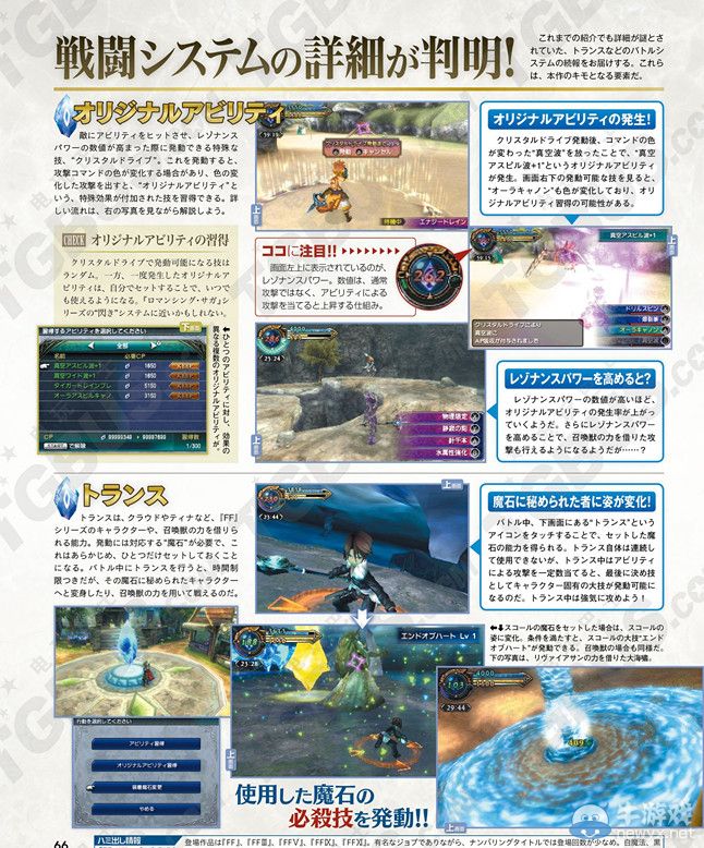 《最終幻想：探求者》游戲戰斗系統首次公開