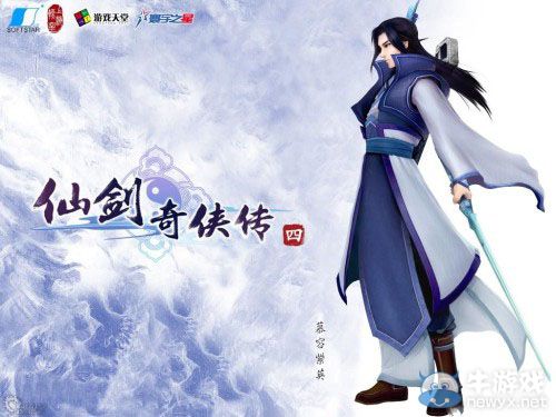 盤點國產三劍最經典三十大角色 李逍遙霸氣奪第一