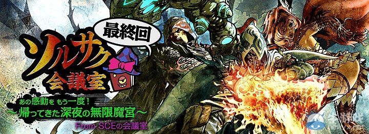 《靈魂獻祭Delta》直播節目SSD會議室迎來最終回