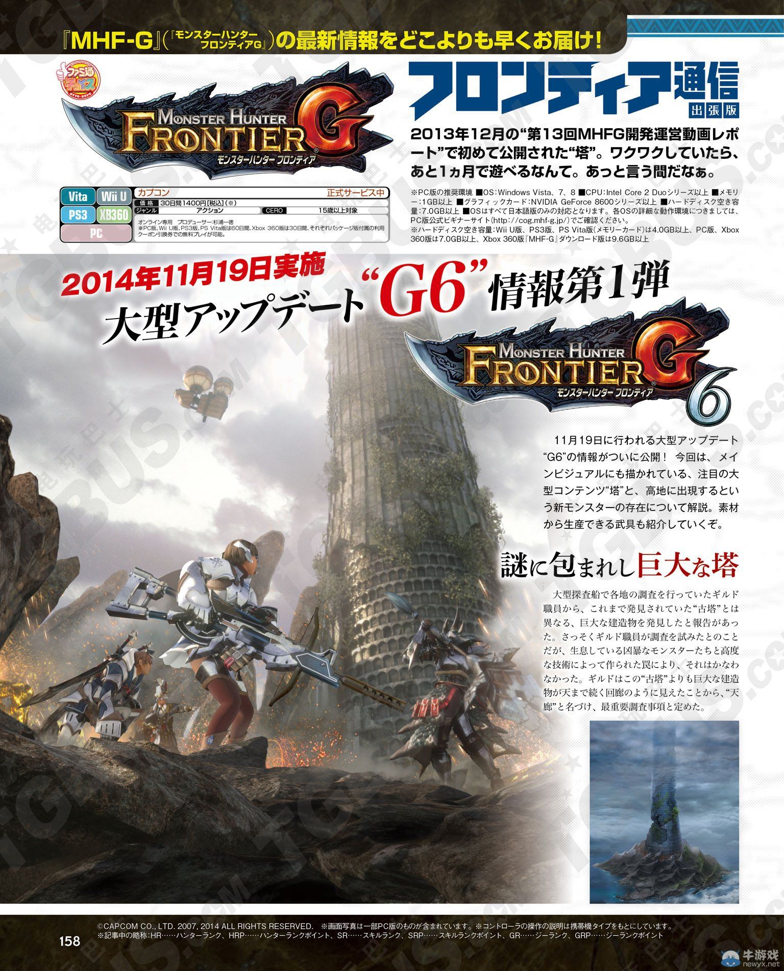 《怪物獵人：邊境G》神秘天廊：新怪物類似潛口龍