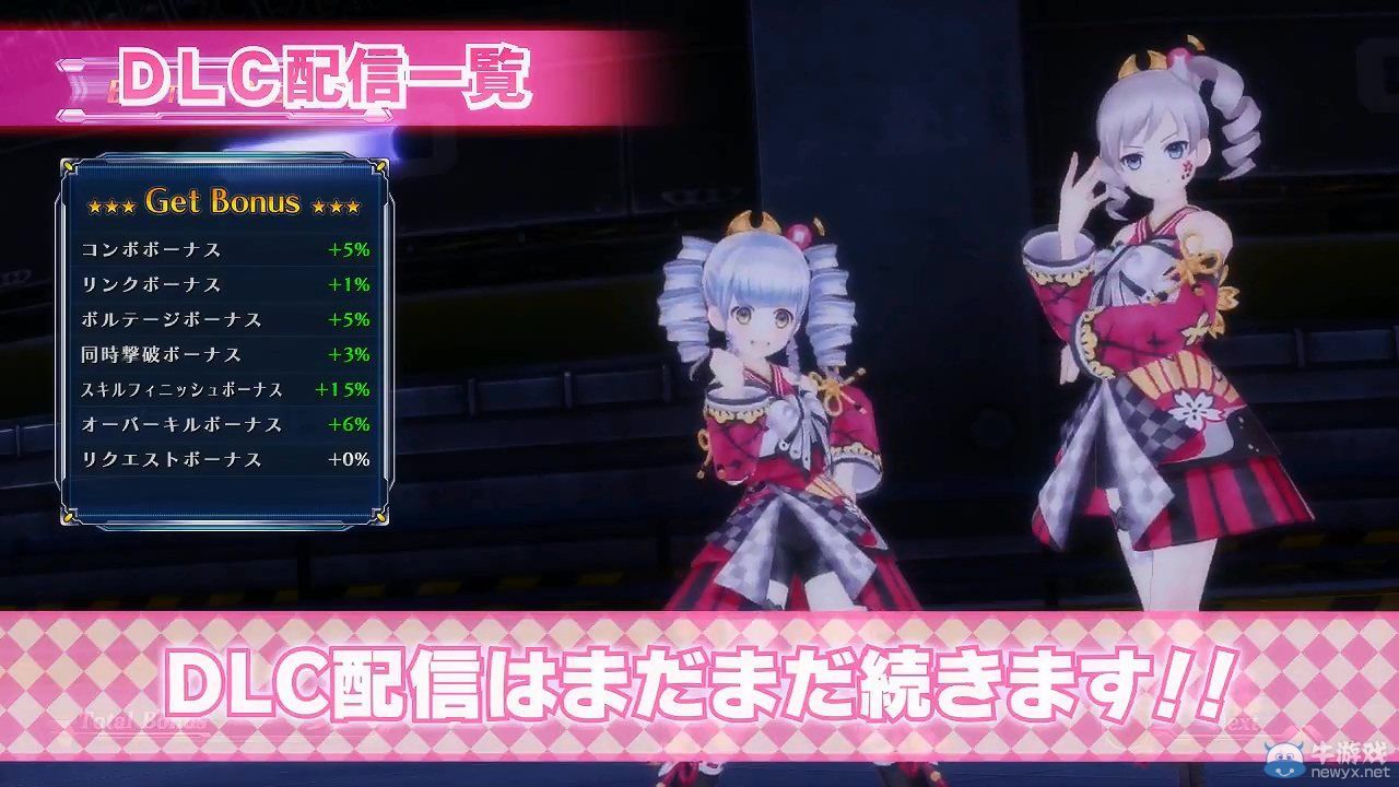 《歐米伽組曲》最新DLC介紹視頻：每周都有新貨