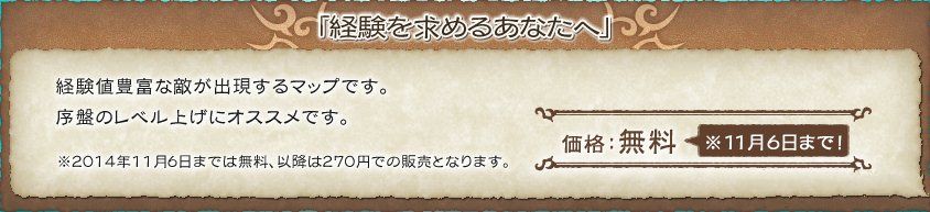 《世界傳說：夢境熱斗》DLC第一彈內容公開