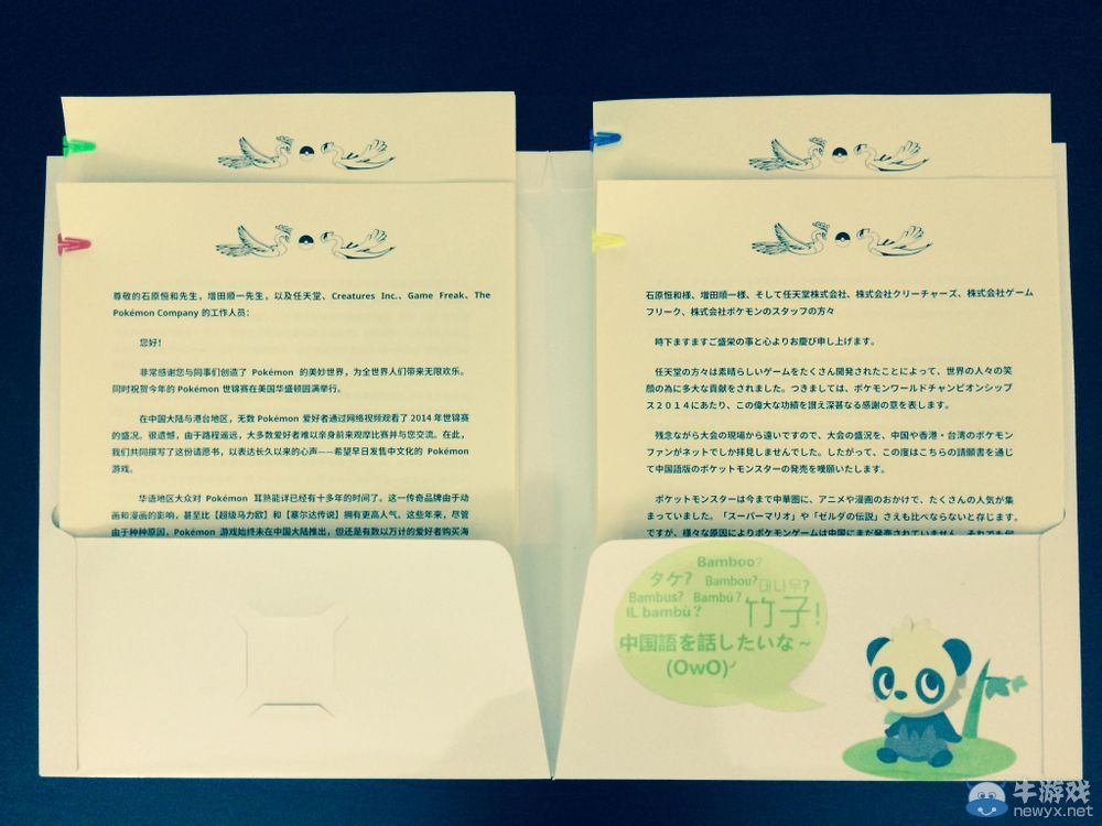 口袋迷速速頂起!《口袋妖怪》中文化催淚請(qǐng)?jiān)敢曨l