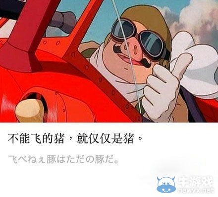 十五張圖記錄的深刻臺詞 細數宮崎駿告訴我們的哲理