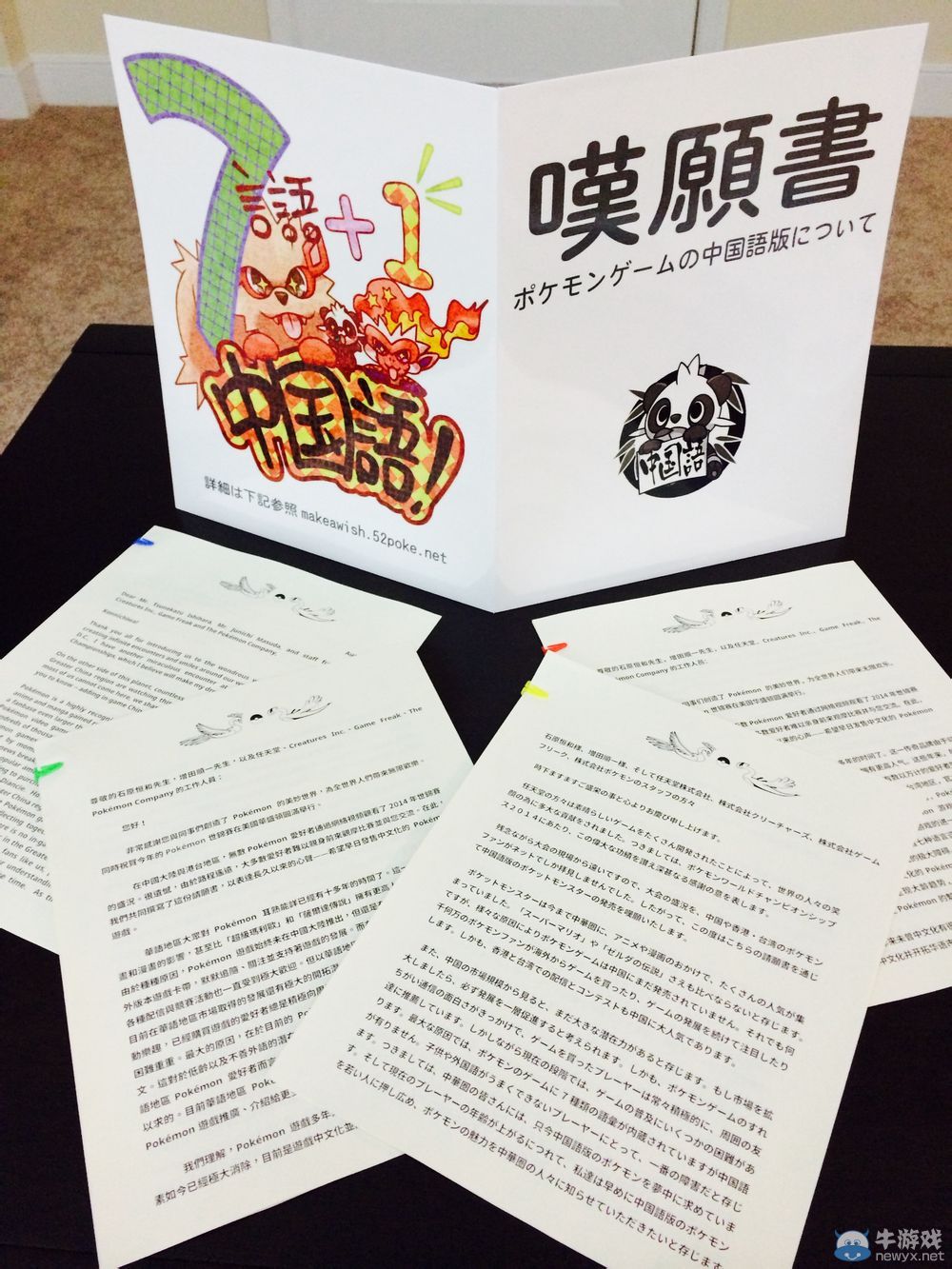 口袋迷速速頂起!《口袋妖怪》中文化催淚請(qǐng)?jiān)敢曨l