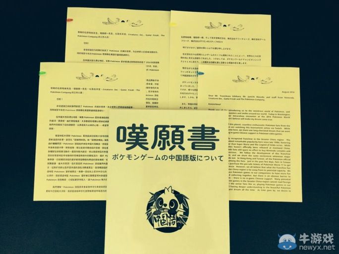 口袋迷速速頂起!《口袋妖怪》中文化催淚請(qǐng)?jiān)敢曨l