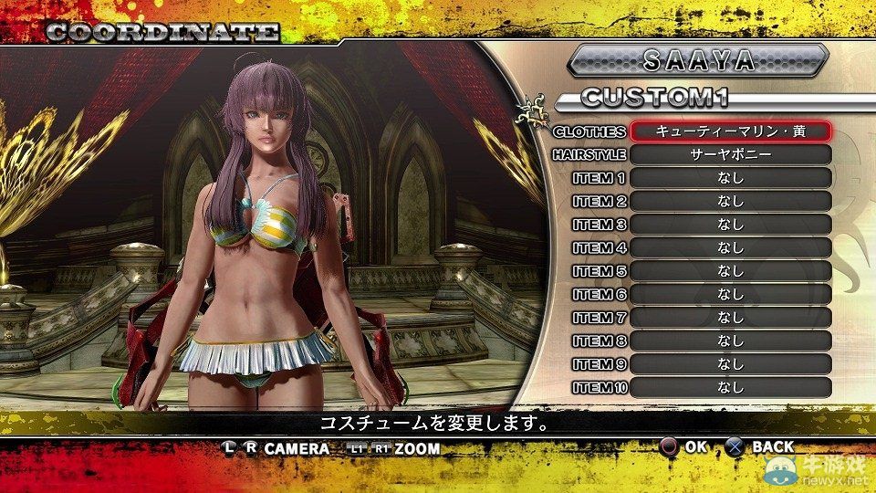 《御姐玫瑰Z2：混沌》發售同日配信第一彈DLC詳情