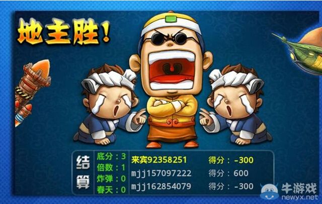 太精辟了!人生就像斗地主 實力運氣缺一不可!