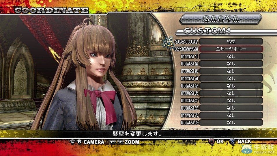 《御姐玫瑰Z2：混沌》發售同日配信第一彈DLC詳情