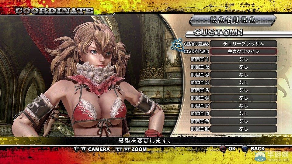 《御姐玫瑰Z2：混沌》發售同日配信第一彈DLC詳情