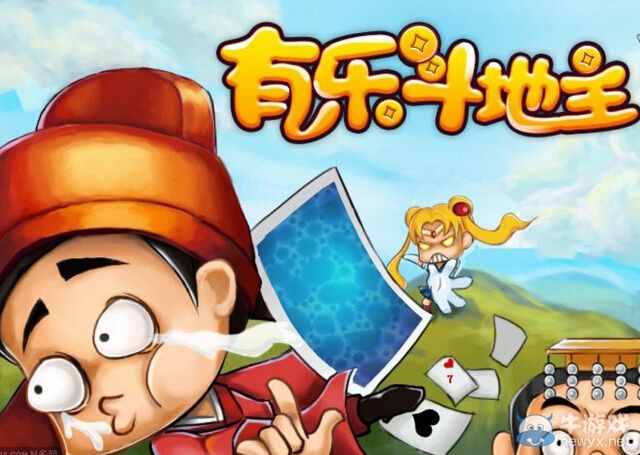 太精辟了!人生就像斗地主 實力運氣缺一不可!