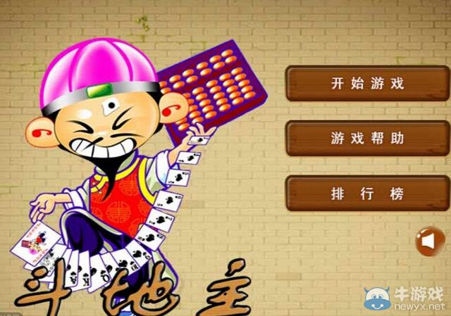 太精辟了!人生就像斗地主 實力運氣缺一不可!