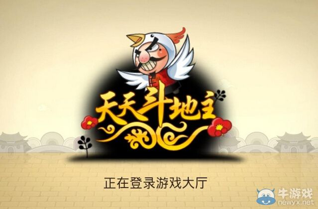 太精辟了!人生就像斗地主 實力運氣缺一不可!
